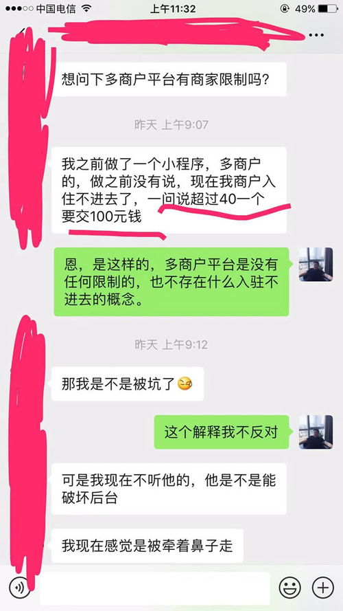 做一个微信商城需要多少钱